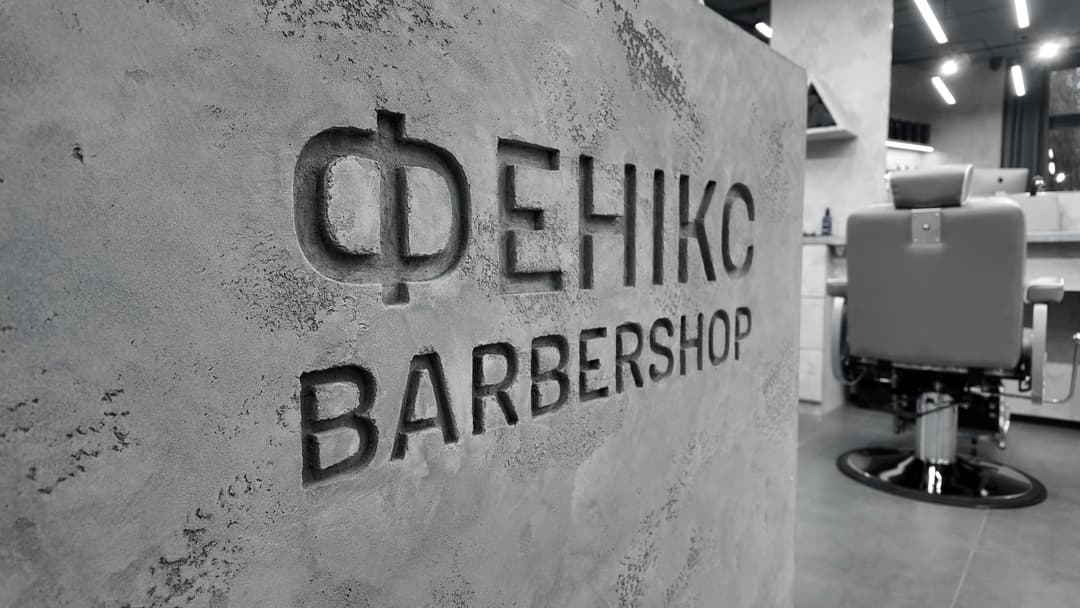 Атмосфера закладу